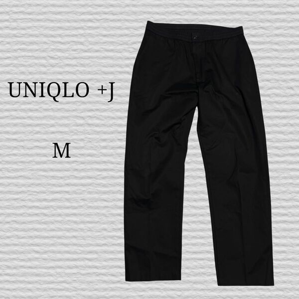 《UNIQLO +J》ワイドフィットテーパードイージーパンツ 09 BLACK イージーパンツ ボトムス パンツ 黒 ブラック