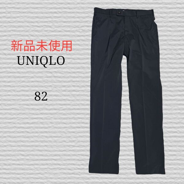 新品未使用《UNIQLO》感動パンツウルトラライト コットンライク 82 スラックス ネイビー ストレッチ
