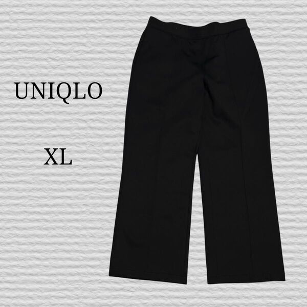《UNIQLO》ドライスウェットトラックパンツ 09 BLACK XLサイズ ストレッチ パンツ ブラック系 ユニクロ