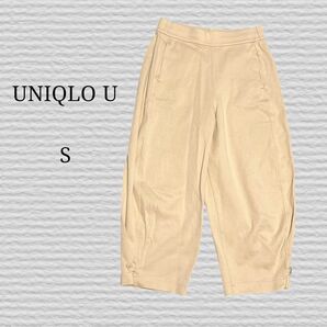 《UNIQLO U》ジャージーカーブガウチョパンツ 30 NATURAL S