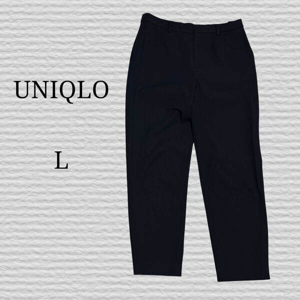 《UNIQLO》スマートアンクルパンツ 69 NAVY Lサイズ スラックス ボトムス テーパード パンツ ネイビー