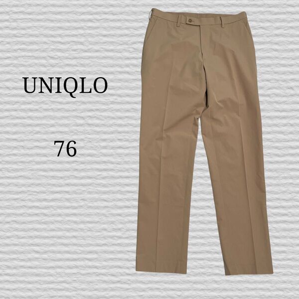 《UNIQLO》感動パンツ ライト 32 BEIGE 76 スラックス ボトムス ストレッチ パンツ ユニクロ