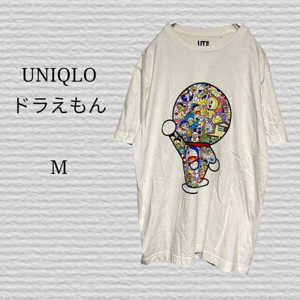 《UNIQLO》ドラえもん 村上隆 ドラえもん展 Tシャツ Mサイズ 半袖Tシャツ クルーネック 白 ホワイト Tシャツ 半袖