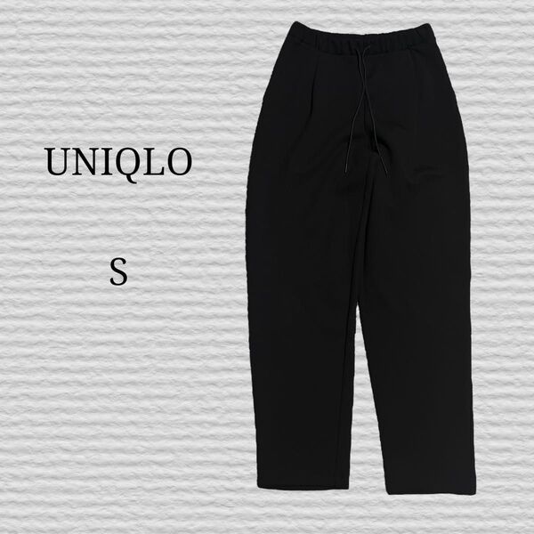 《UNIQLO》ドライスウェットタックテーパードパンツ 丈長め 09 BLACK イージーパンツ ストレッチ 黒 ブラック