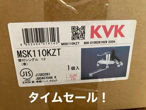 KVK 壁付シングルレバー混合水栓 MSK110KZT