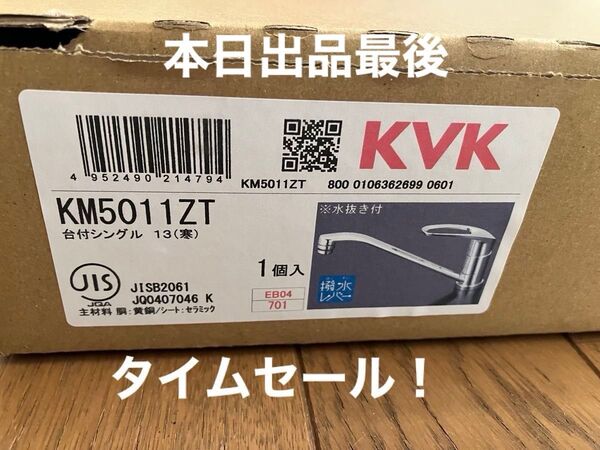 KVK KM5011ZT 台付シングル混合栓 13(寒)