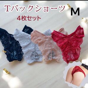 Tバック ショーツ M 4色セット レース セクシー ランジェリー 下着