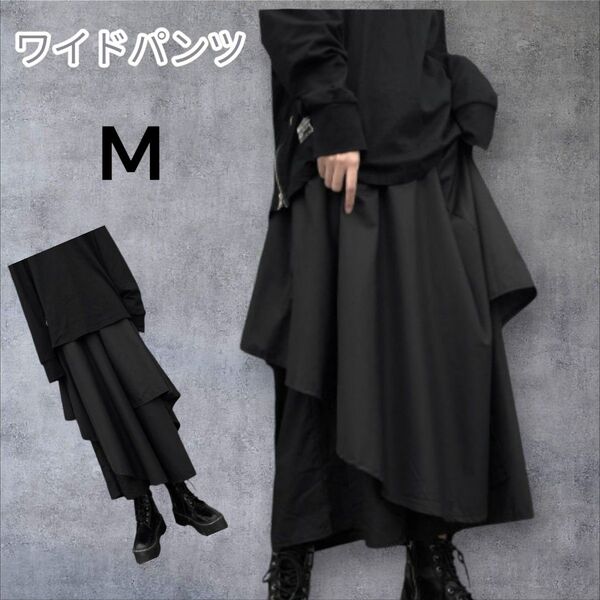 【M】袴パンツ ワイドパンツ サルエル モード系 地雷系 アシンメトリー ドレープ ブラックコーデ 体系カバー
