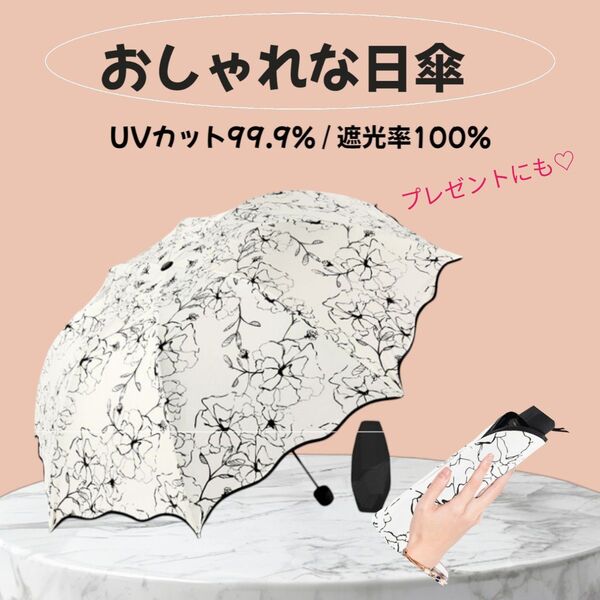 晴雨兼用日傘 折りたたみ傘 熱中症予防 紫外線 花柄 黒 軽量 UV 遮光