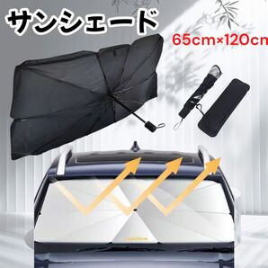 新品 車用サンシェード UVカット 折り畳み式 日除 Sサイズ