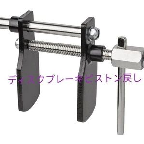 ディスクブレーキピストン戻し ブレーキメンテナンス ピストンツール