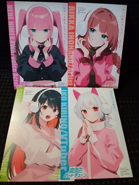 真夜中ハートチューン ポストカード4種類