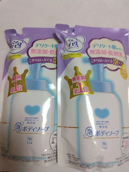 牛乳石鹸 カウブランド 泡ボディソープ 詰め替え 2個セット
