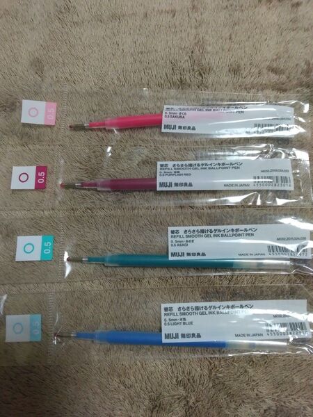 無印良品 ゲルインキボールペン替芯 0.5mm 4色セット