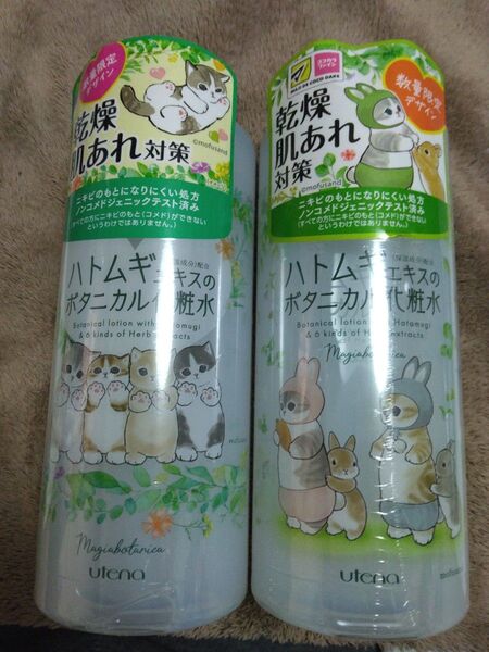 UTENA限定品ボトルハトムギボタニカル化粧水 2本セット