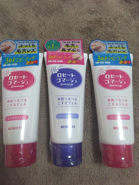 ロゼット ゴマージュ ピーリングジェル 3個セット