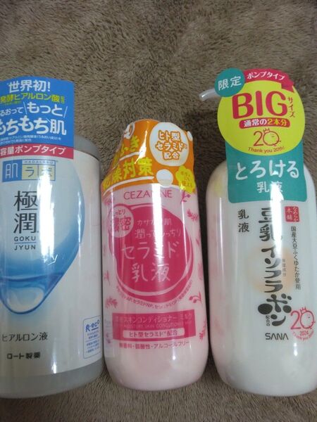 【3個セット】肌ラボ 極潤化粧水大容量+ポンプ セザンヌ乳液+ 豆乳イソフラボン乳液増量、ヘアゴム1個