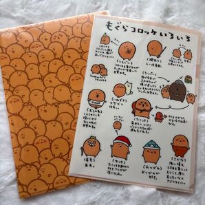 ナガノキャラクターズ もぐらコロッケの紹介ファイル いっぱいのもぐらコロッケ クリアファイル ナガノマーケット