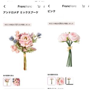 Francfranc フランフラン ミックスブーケ ブーケ ローズ 造花 花束 アレンジメント