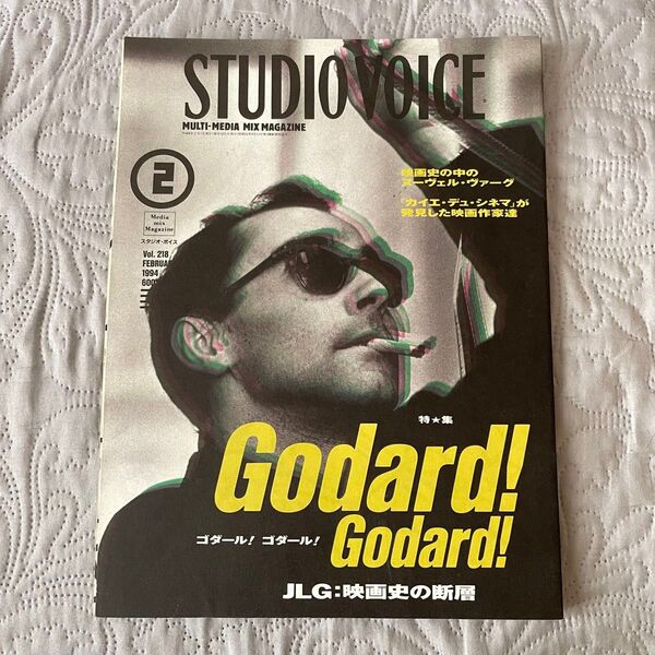 STUDIO VOICE ゴダール特集 スタジオボイス 雑誌