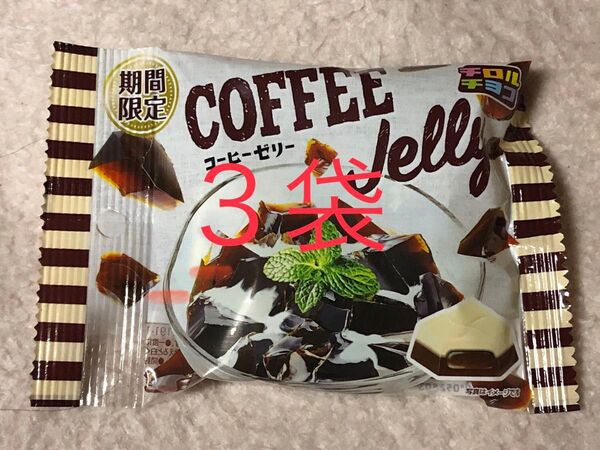 チロルチョコ コーヒーゼリー1袋6個入×3袋