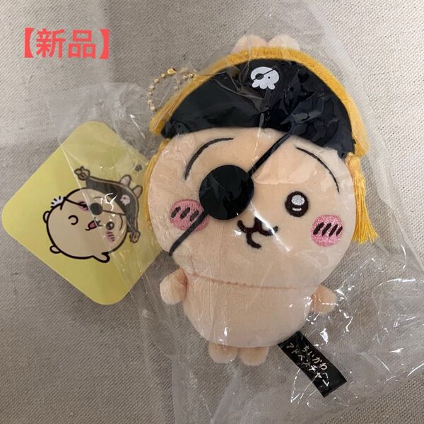 【新品】ちいかわアドベンチャー マスコット うさぎ ちいかわ