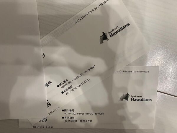 スパリゾート ハワイアンズ 入場券2枚