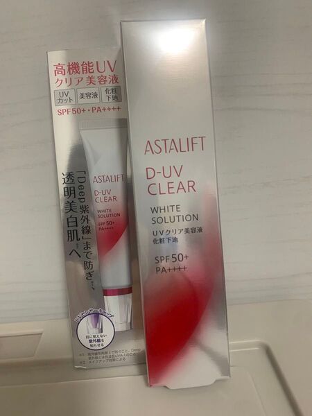 アスタリフト 富士フィルム D-UVクリア ホワイトソリューション UVクリア美容液/化粧下地