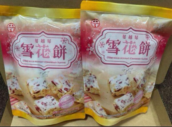 台湾 中祥 雪花餅(蔓越莓味)ヌガークッキー(クランベリー味)合計2袋90g