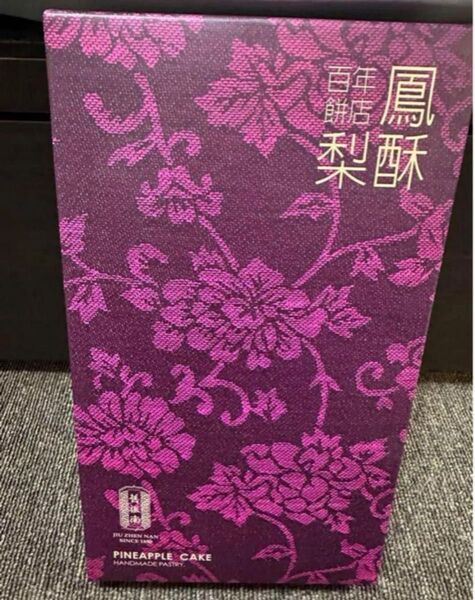 台湾 高雄 舊振南パイナップルケーキ12個