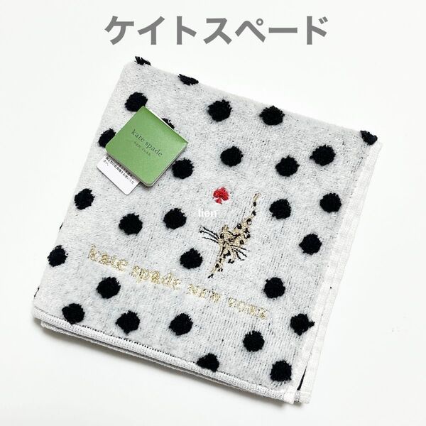 【新品】ケイトスペード タオルハンカチ ドット ホワイト ねこ 刺繍