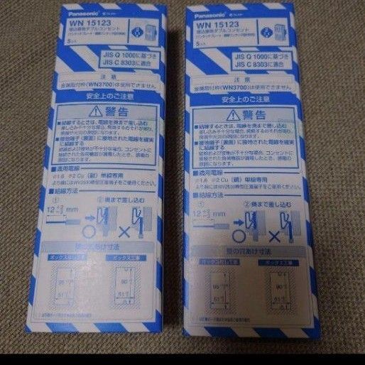 WN 15123 埋込接地ダブルコンセント 2箱