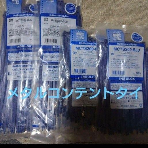 メタルコンテントタイ インシュロック ヘラマンタイトン 電材