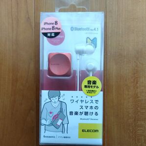 ELECOM ワイヤレスレシーバー+ヘッドホンLBT-PHP01