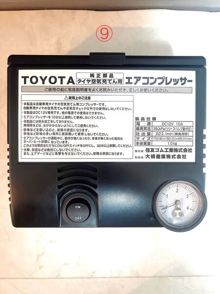 ⑨純正タイヤ空気入れコンプレッサー 車載工具 パンク修理キット 汎用 DC12V