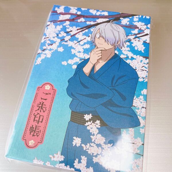 新品未使用 未開封 鬼太郎誕生 ゲゲゲの謎 描き下ろし 御朱印帳