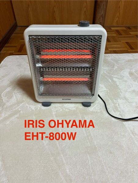 IRIS OHYAMA 電気ストーブ EHT-800W アイリスオーヤマ