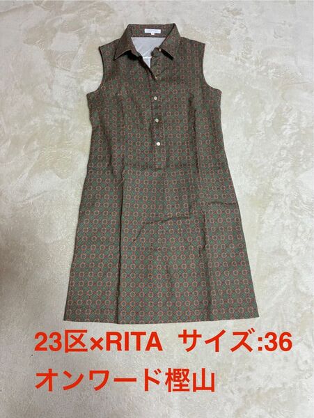 23区×RITA ノースリーブワンピース 襟付 サイズ:36 オンワード樫山