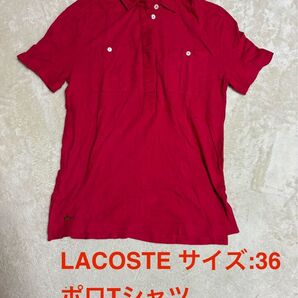 LACOSTE ラコステ ポロシャツ ポロTシャツ サイズ:36