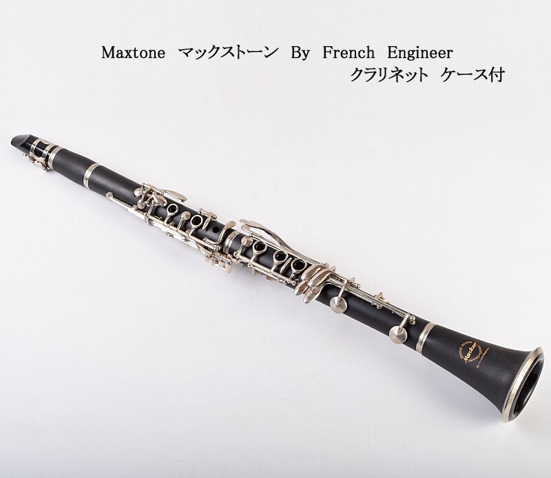 楽天市場】MAXTONE マックストーン CL-40 B♭ クラリネット 樹脂