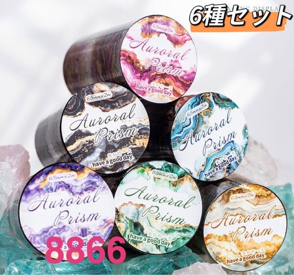 極光鏡シリーズ 金箔押しPETマスキングテープ コラージュ 6種セット