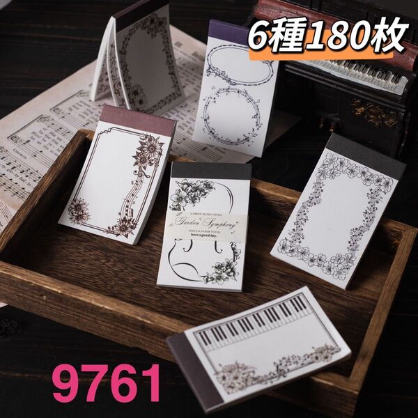 花園交響曲シリーズ コラージュ素材 メモ帳 6種180枚