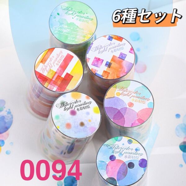 水彩軽絵シリーズ PETマスキングテープ コラージュ素材 6種セット