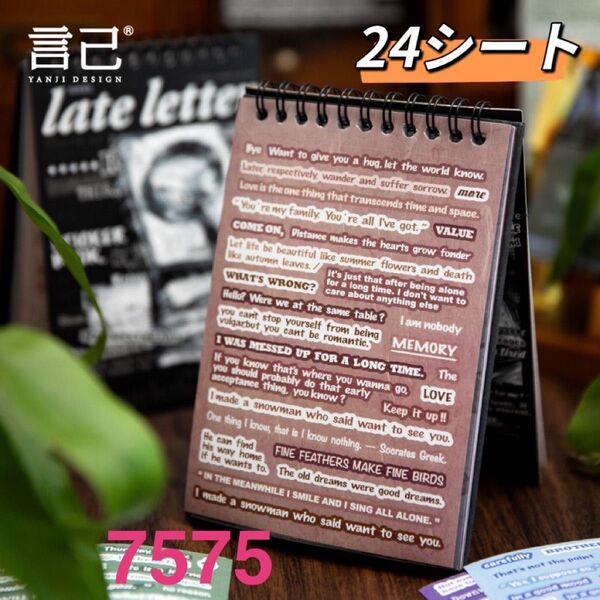 遅来の信件シリーズ 英字柄ステッカーシール メモ帳 24シート