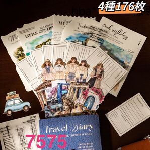 旅途日記シリーズ 大容量コラージュ混合素材パック 4種176枚
