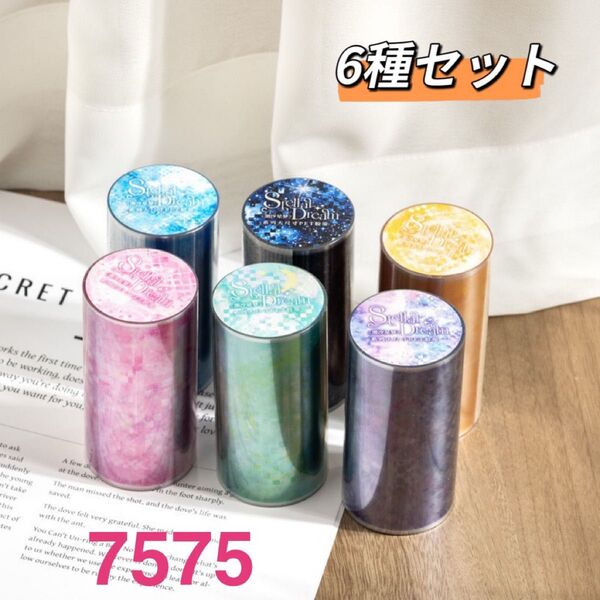 潮汐星夢シリーズ PET水彩背景マスキングテープ コラージュ 6種セット