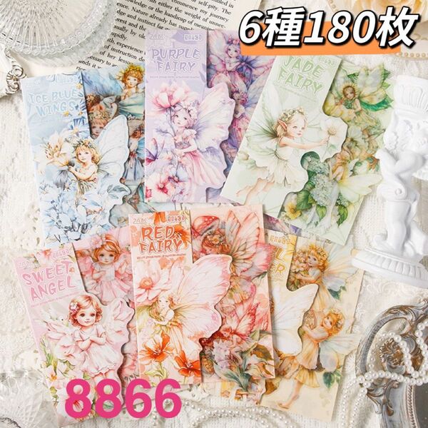 雲精霊シリーズ PETステッカーシール コラージュ素材 6種180枚