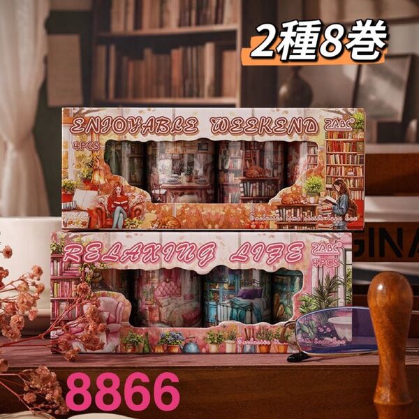 独享時光シリーズ 箱入りPETマスキングテープ コラージュ素材 2種8巻
