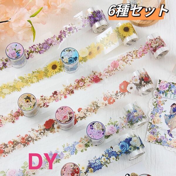 夢花仙踪シリーズ PET花柄マスキングテープ コラージュ素材 6種セット