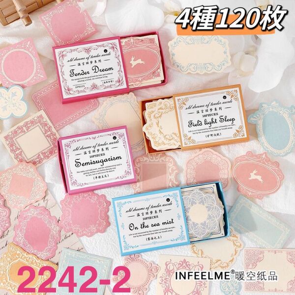 温言旧夢シリーズ2 箱入りコラージュ素材紙 デザインペーパー4種120枚